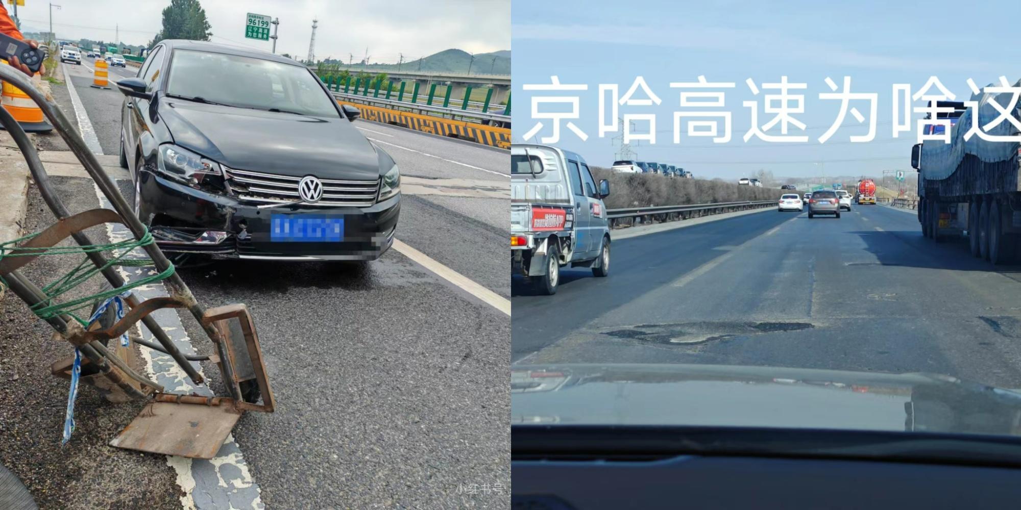 时速80公里的京哈高速，为何限速不限价？(图2)