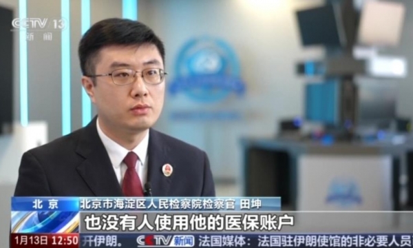 纵观华夏 法治在线｜警惕“扫码领鸡蛋”陷阱！电子医保码被盗刷